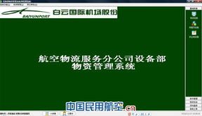 管理系統(tǒng)新上馬，科技物流為資產(chǎn)管理注入新活力
